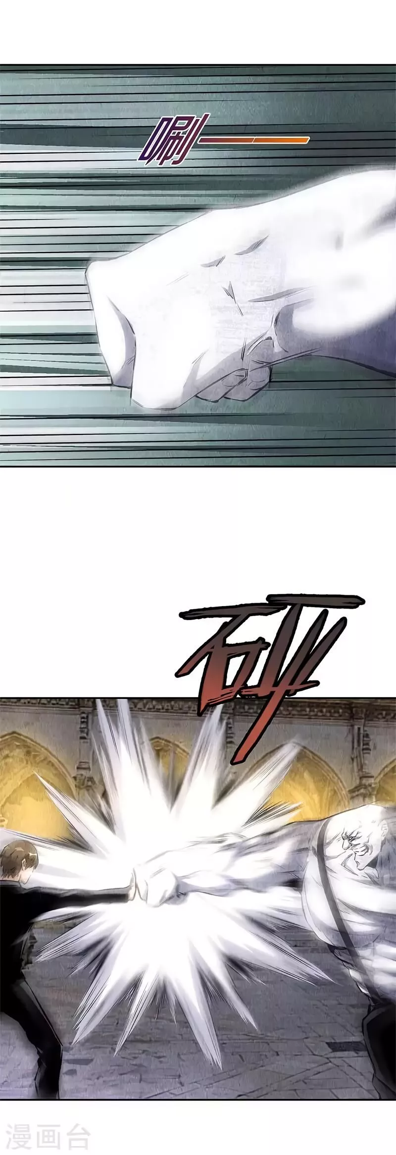 Manga page 14