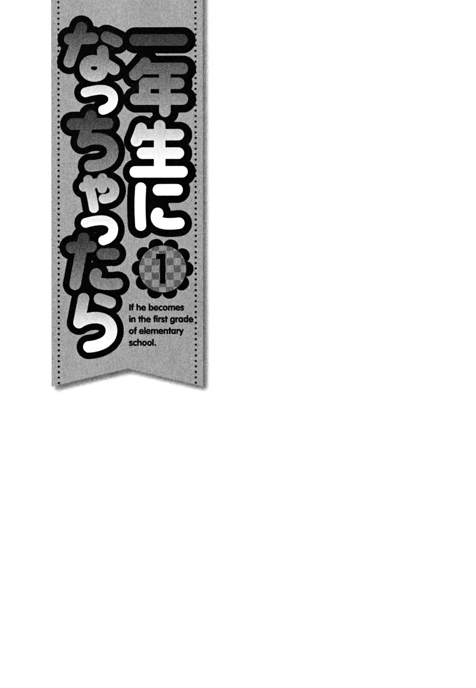 Manga page 30