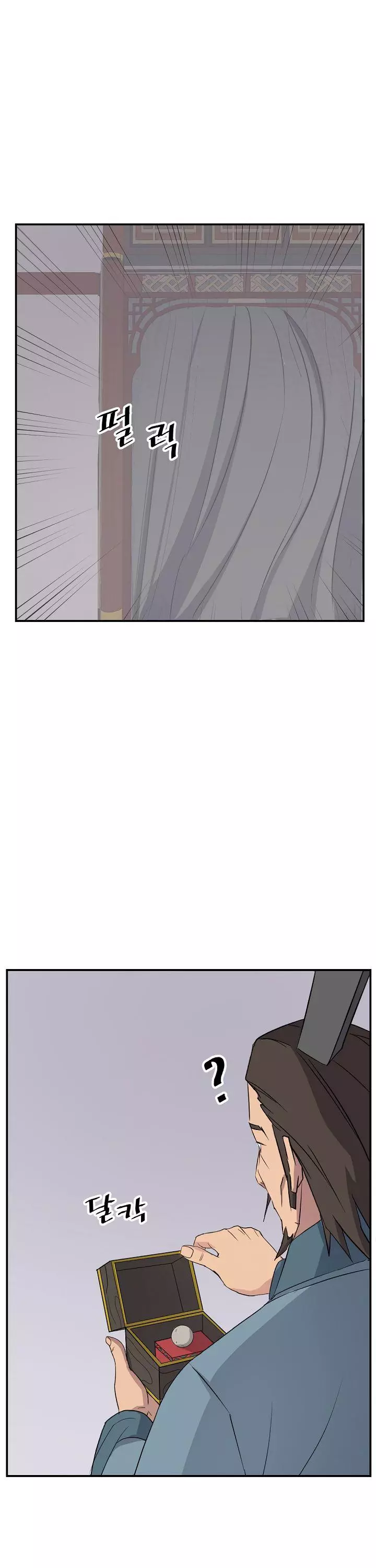 Manga page 22