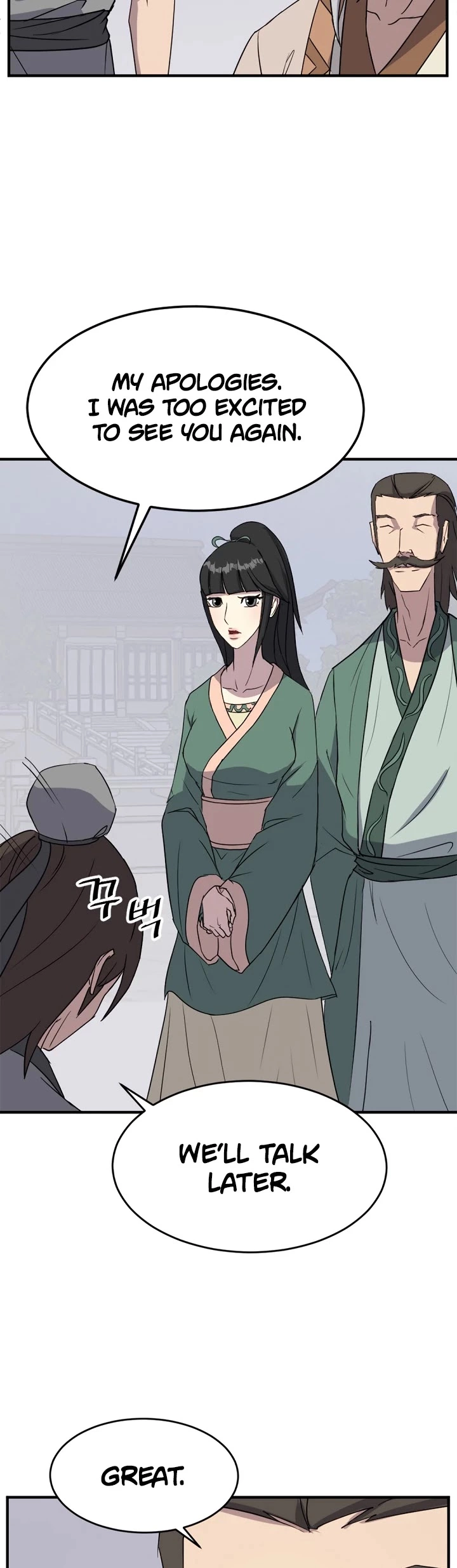 Manga page 12
