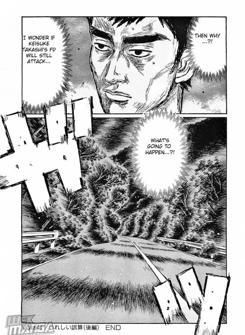 Manga page 8