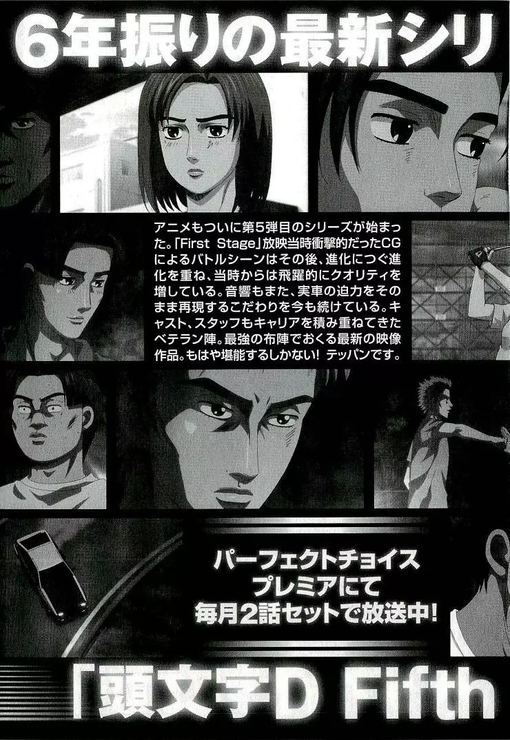 Manga page 15