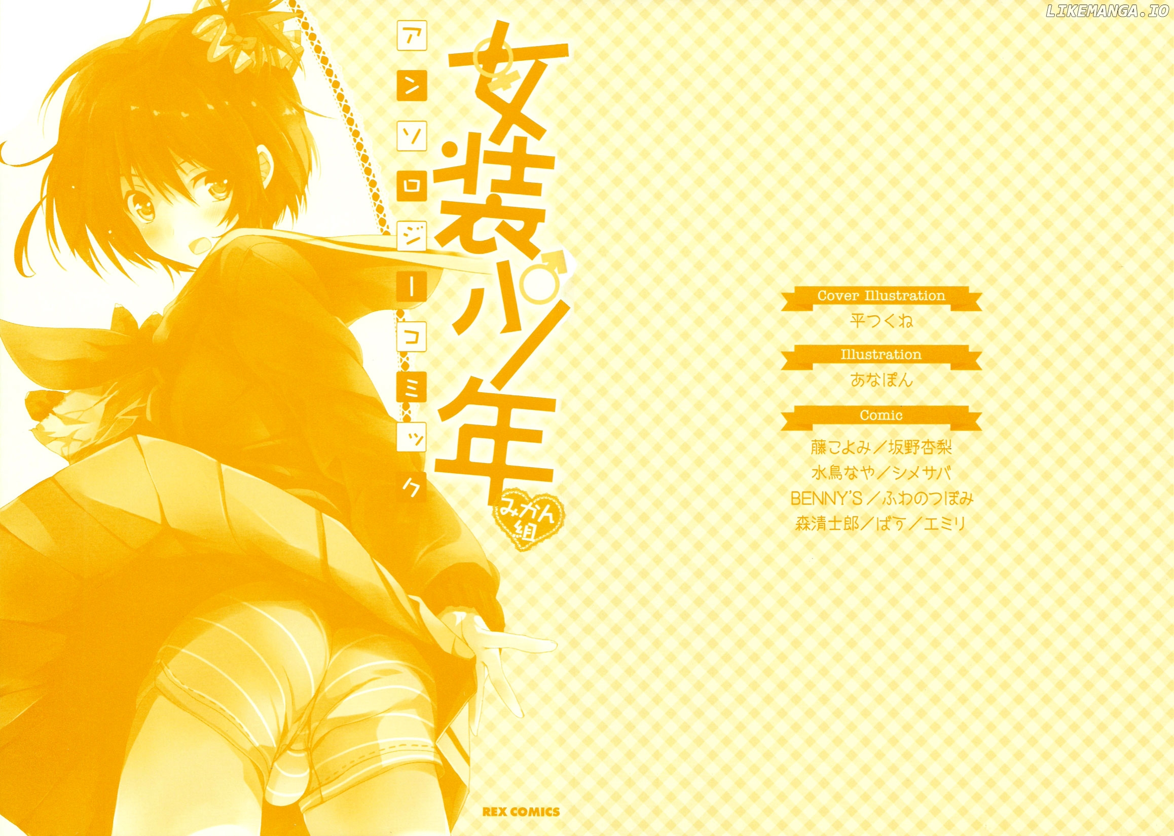 Manga page 3