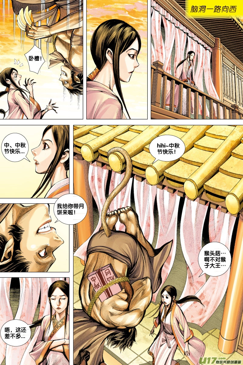 Manga page 34