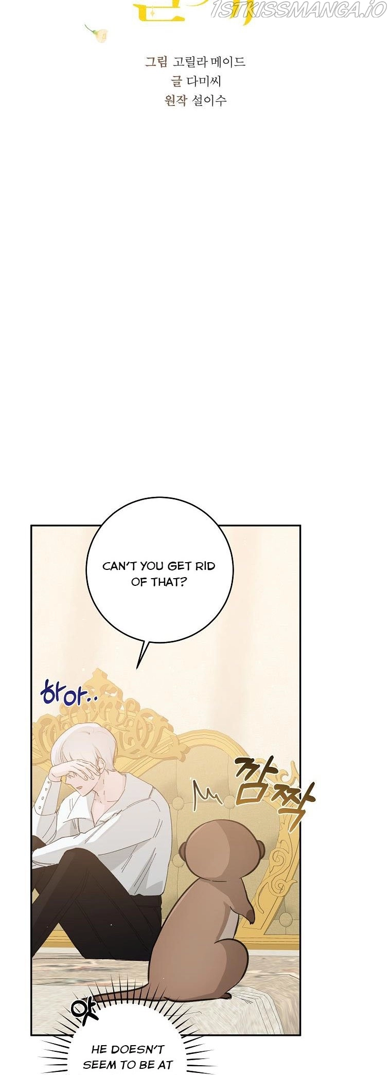 Manga page 17