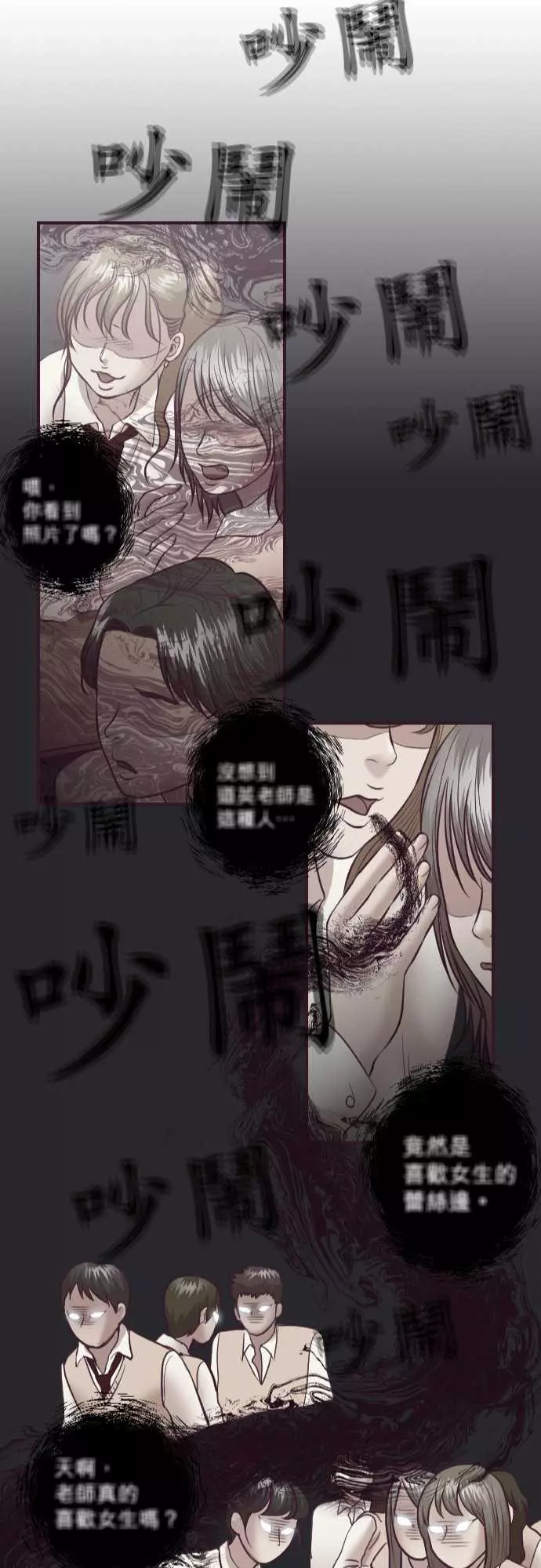 Manga page 22