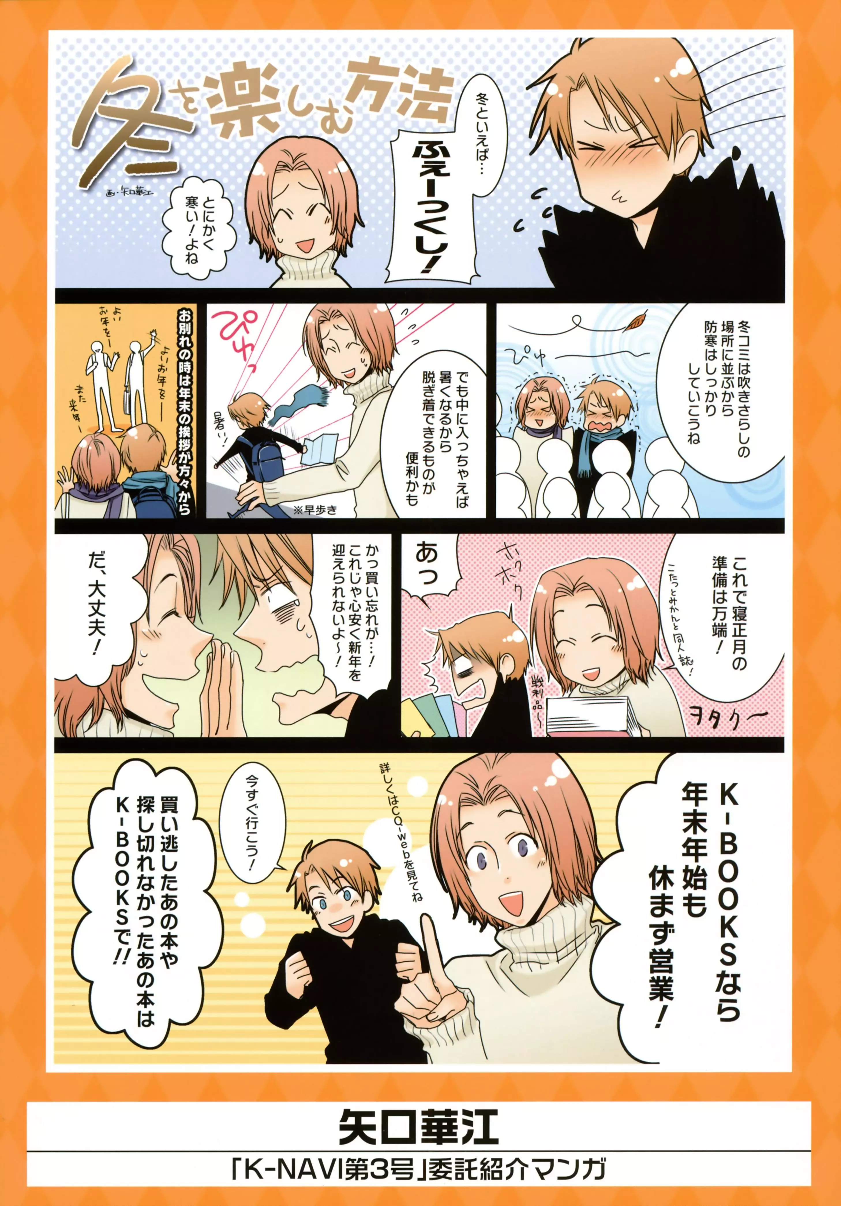 Manga page 15