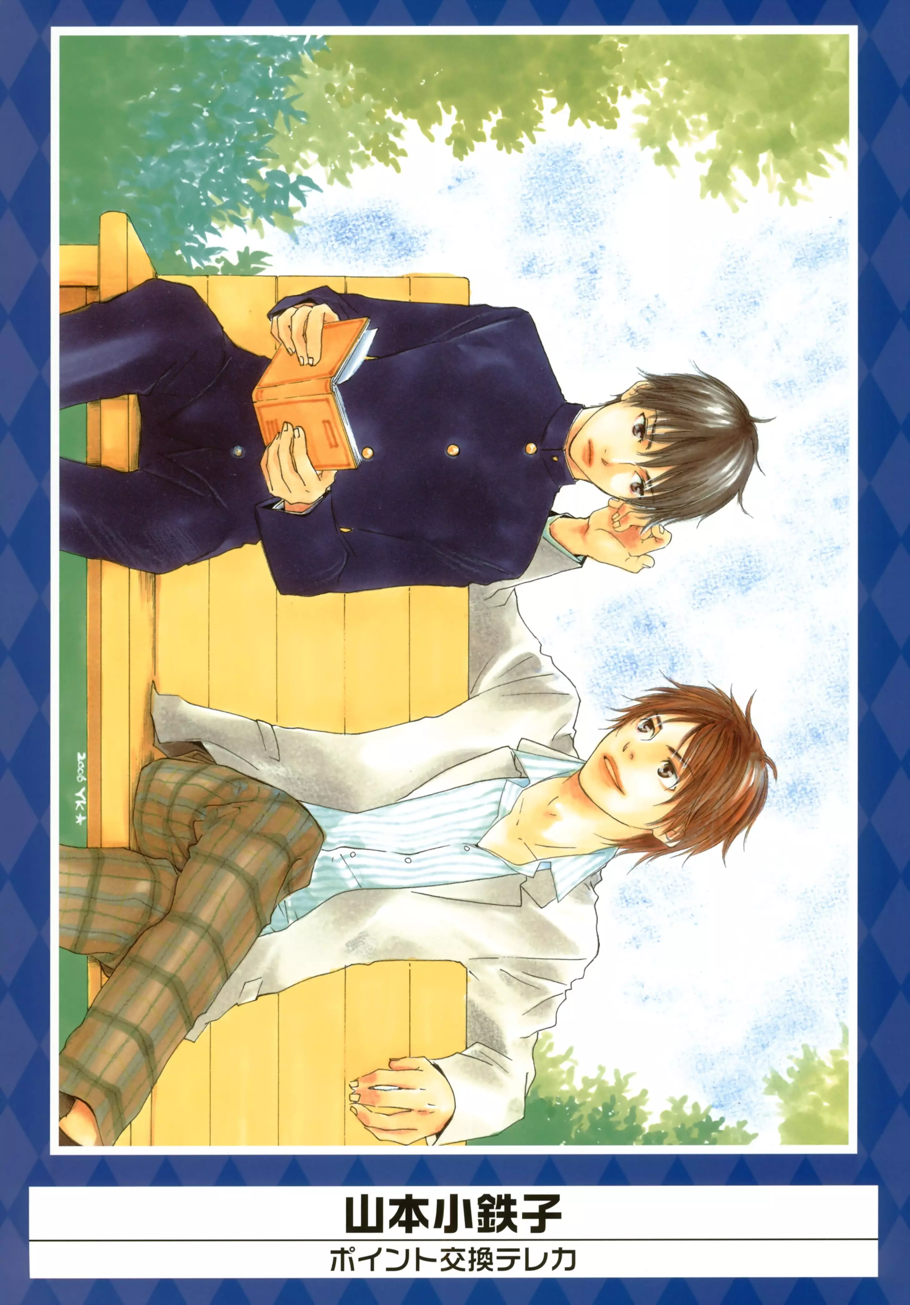 Manga page 4