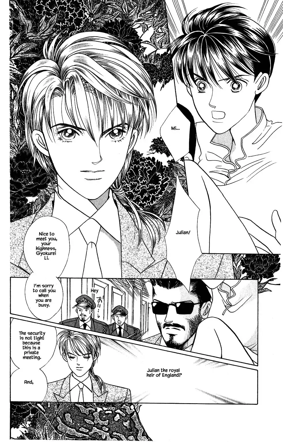 Manga page 19