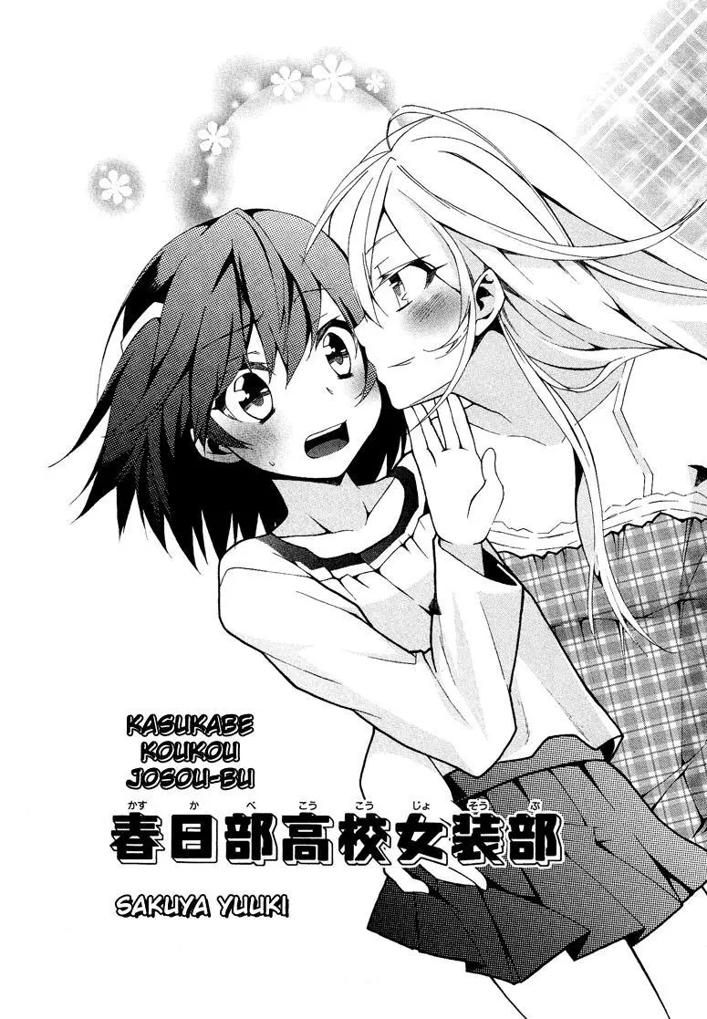 Manga page 3
