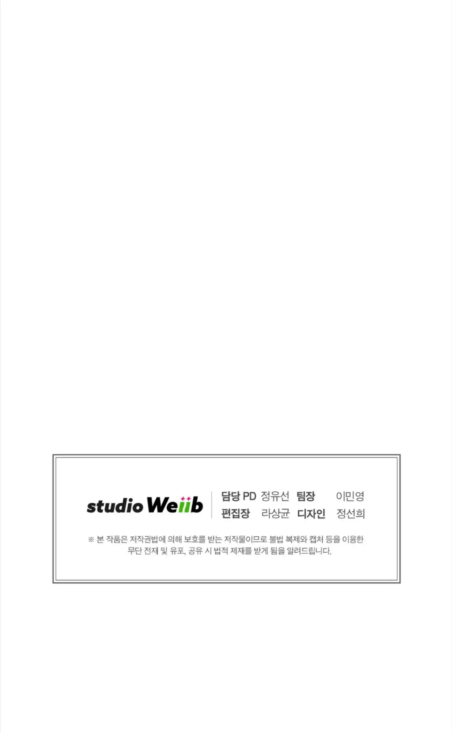 Manga page 62