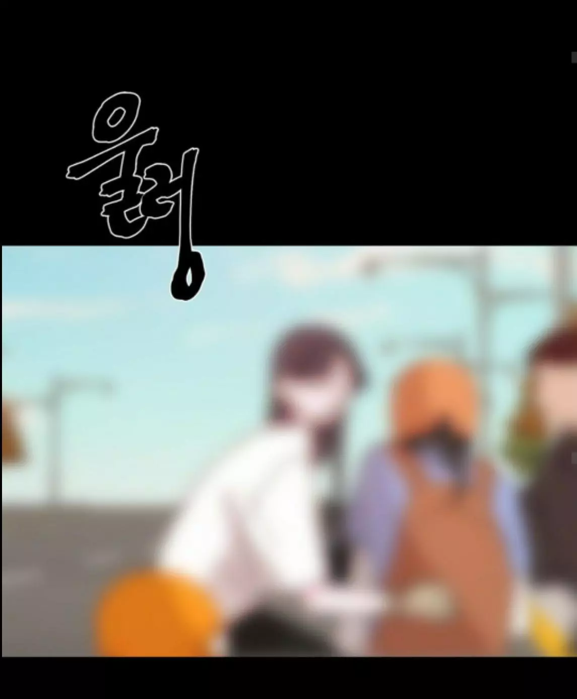 Manga page 44