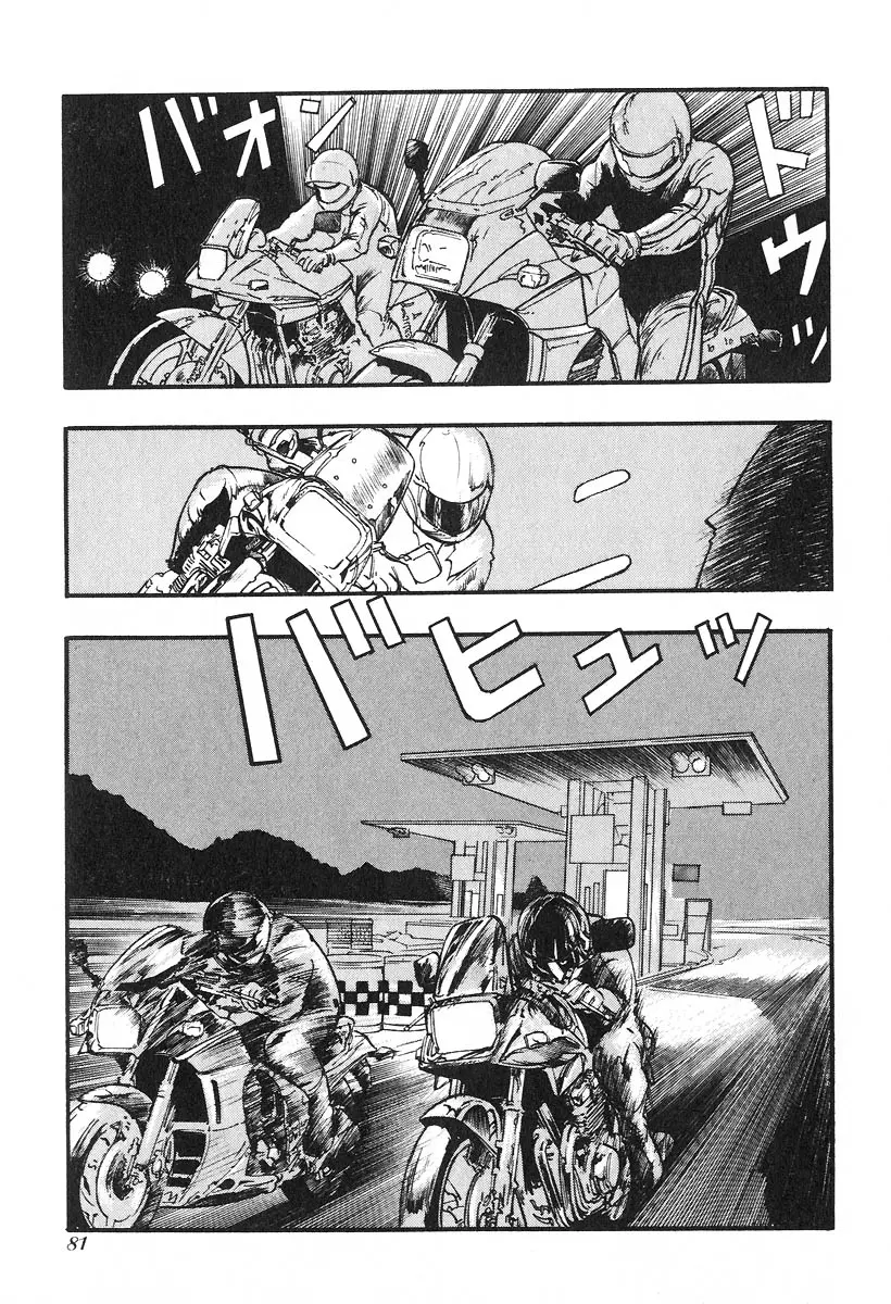 Manga page 7