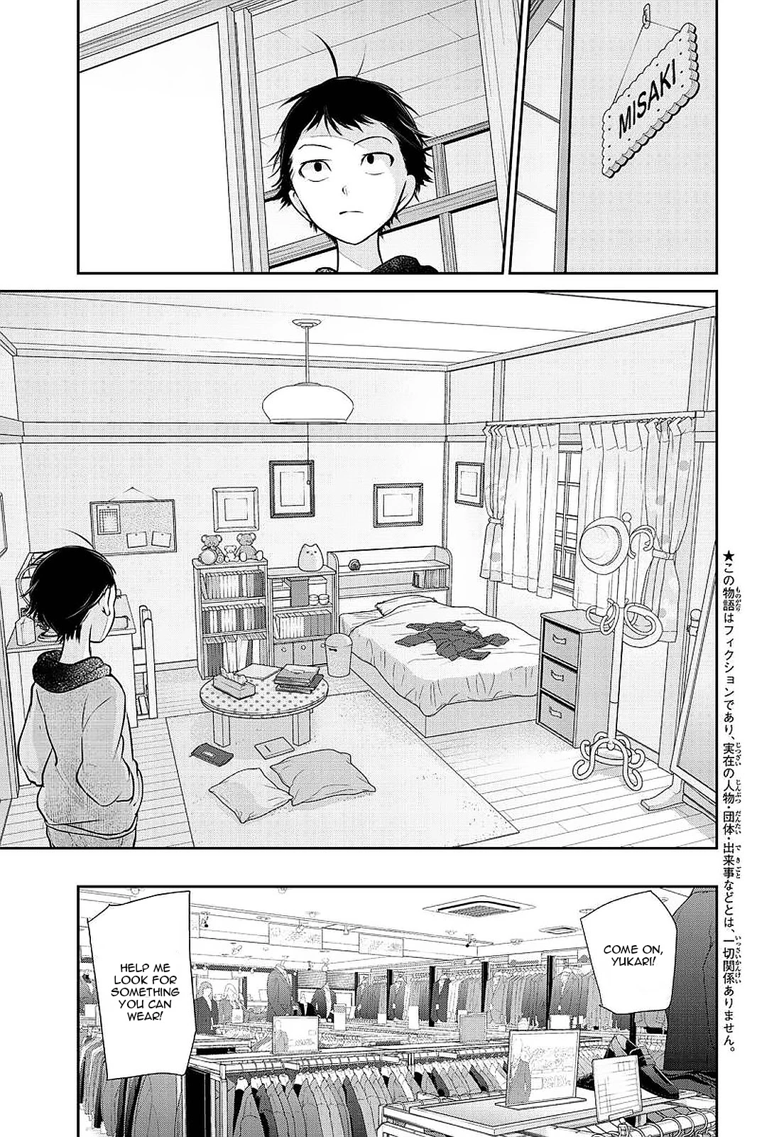 Manga page 2