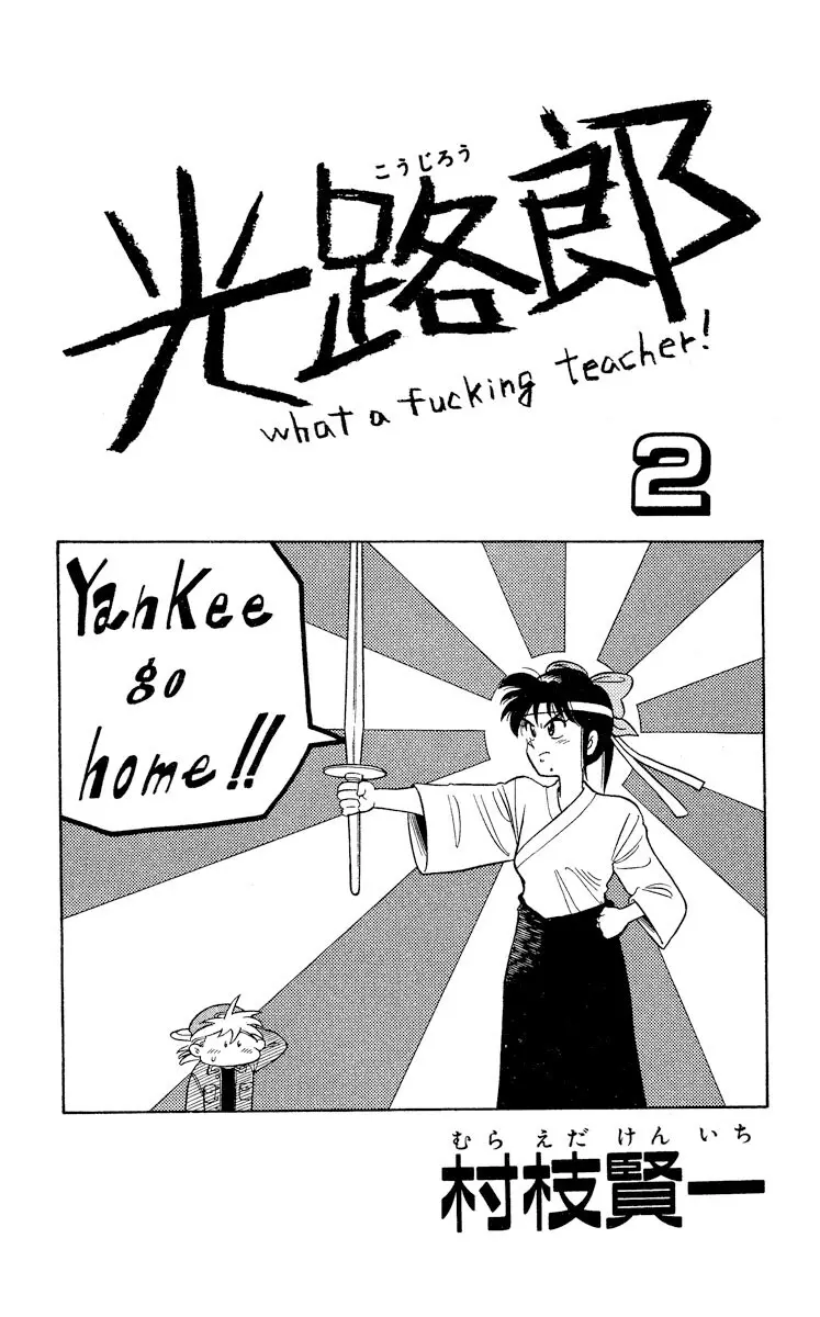 Manga page 2