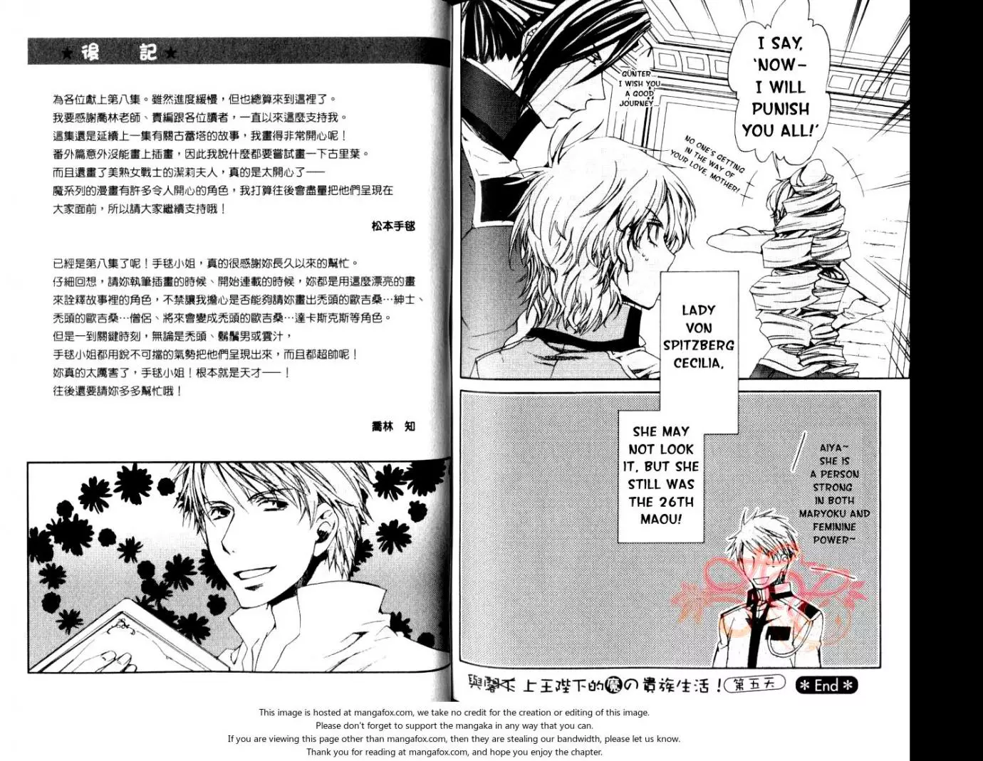 Manga page 5