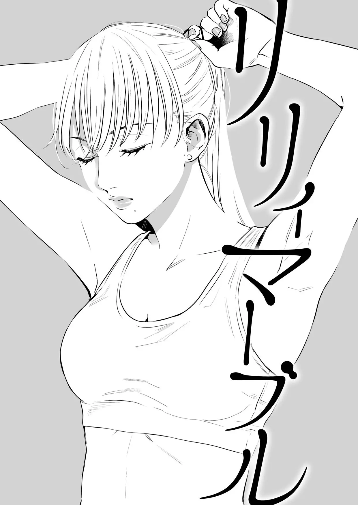 Manga page 2
