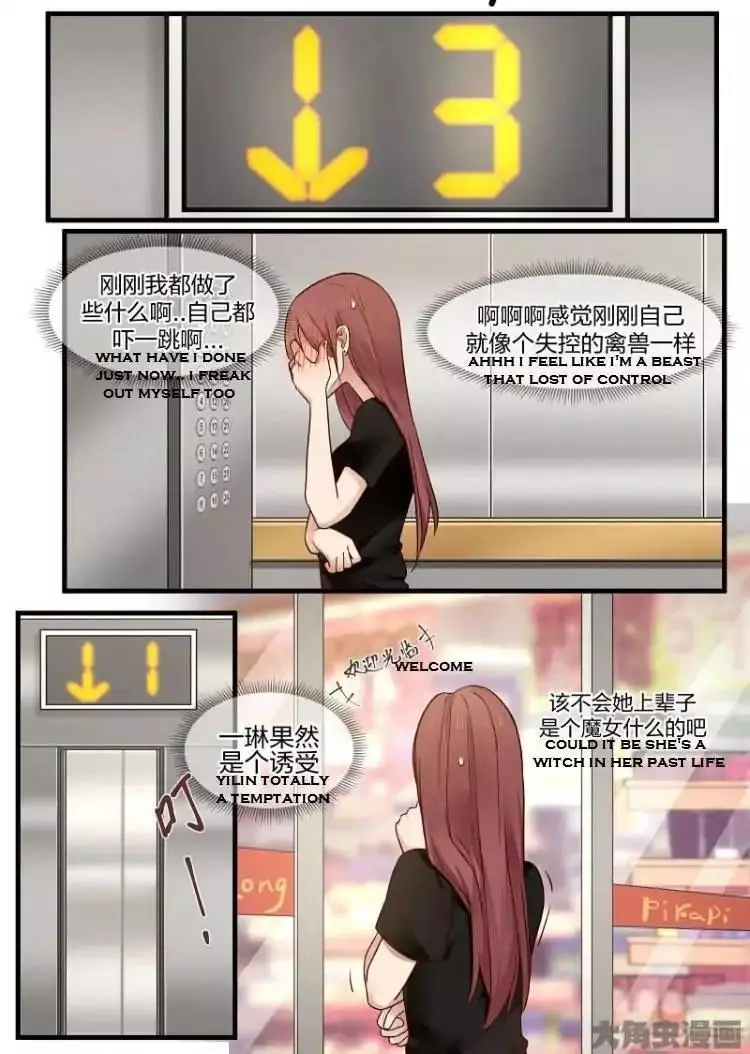 Manga page 23