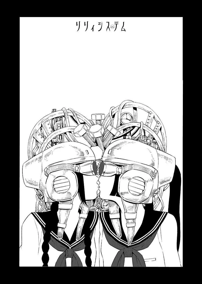 Manga page 33