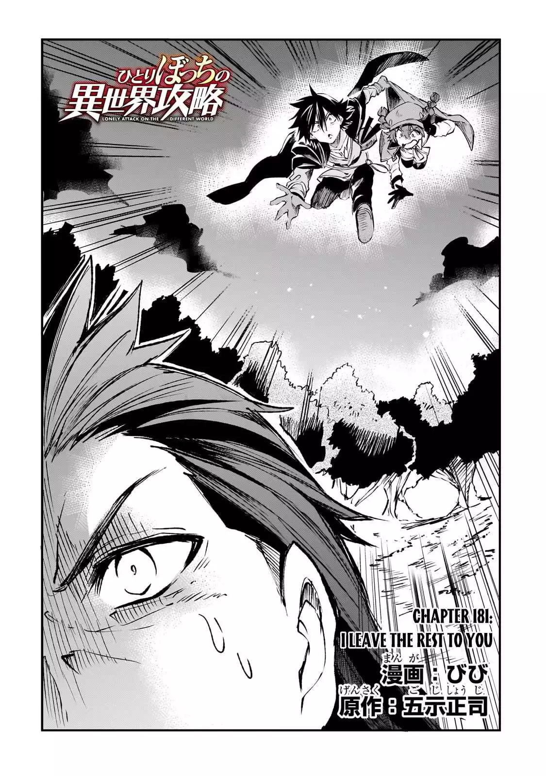 Manga page 6