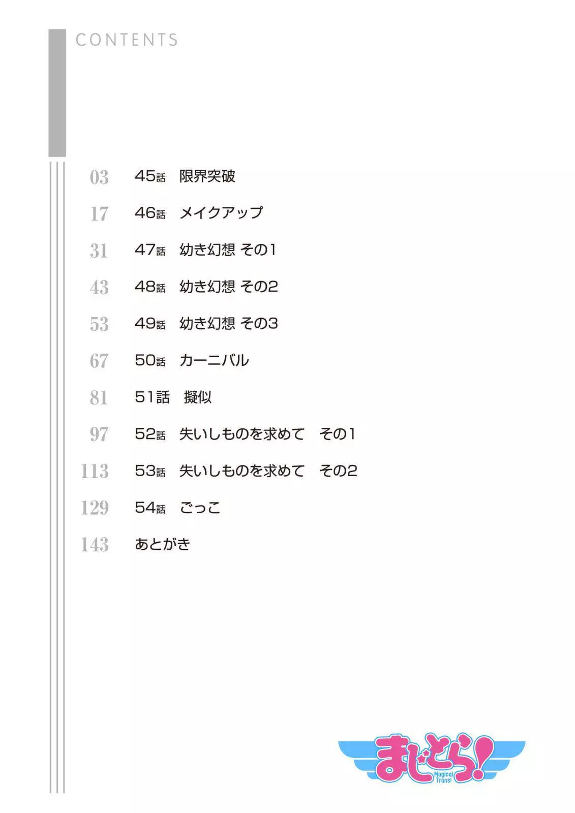 Manga page 3