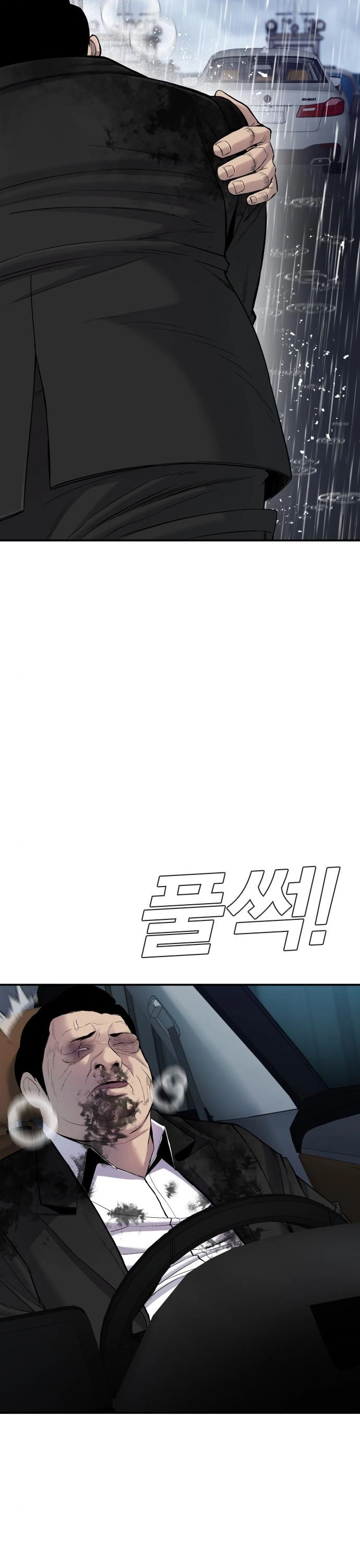 Manga page 41