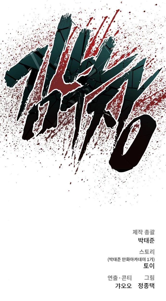 Manga page 110