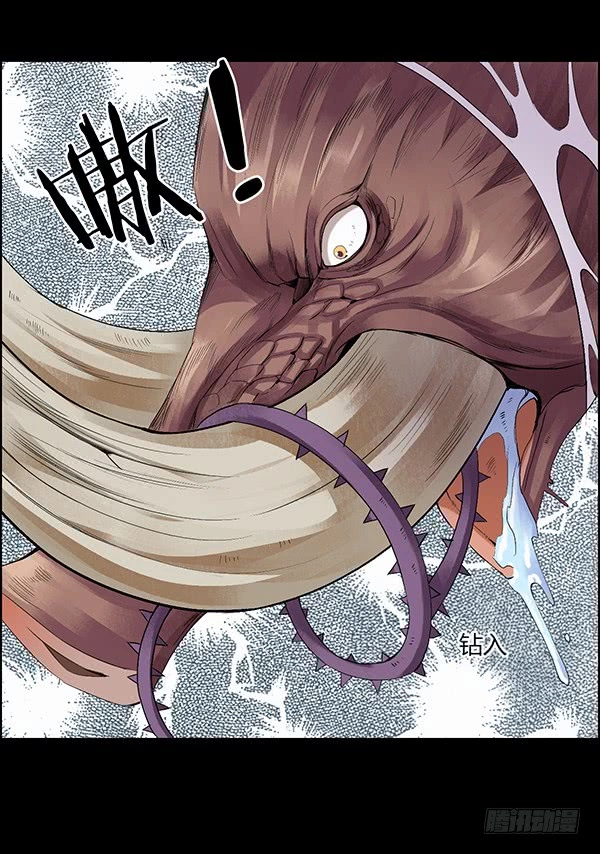 Manga page 26