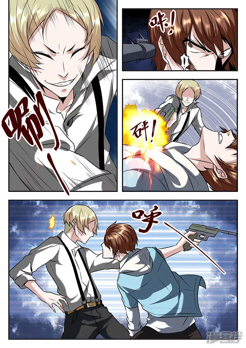 Manga page 3