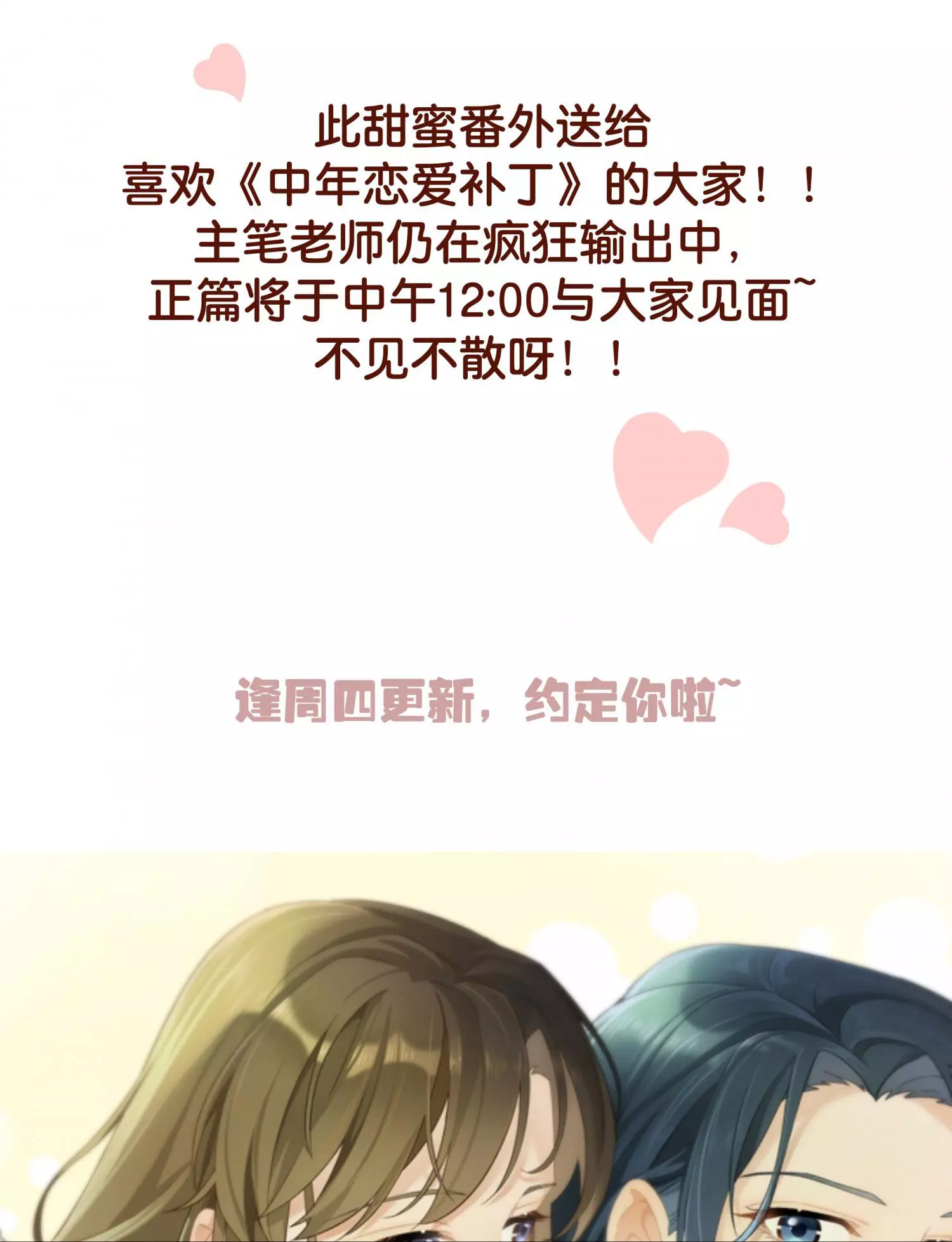 Manga page 27