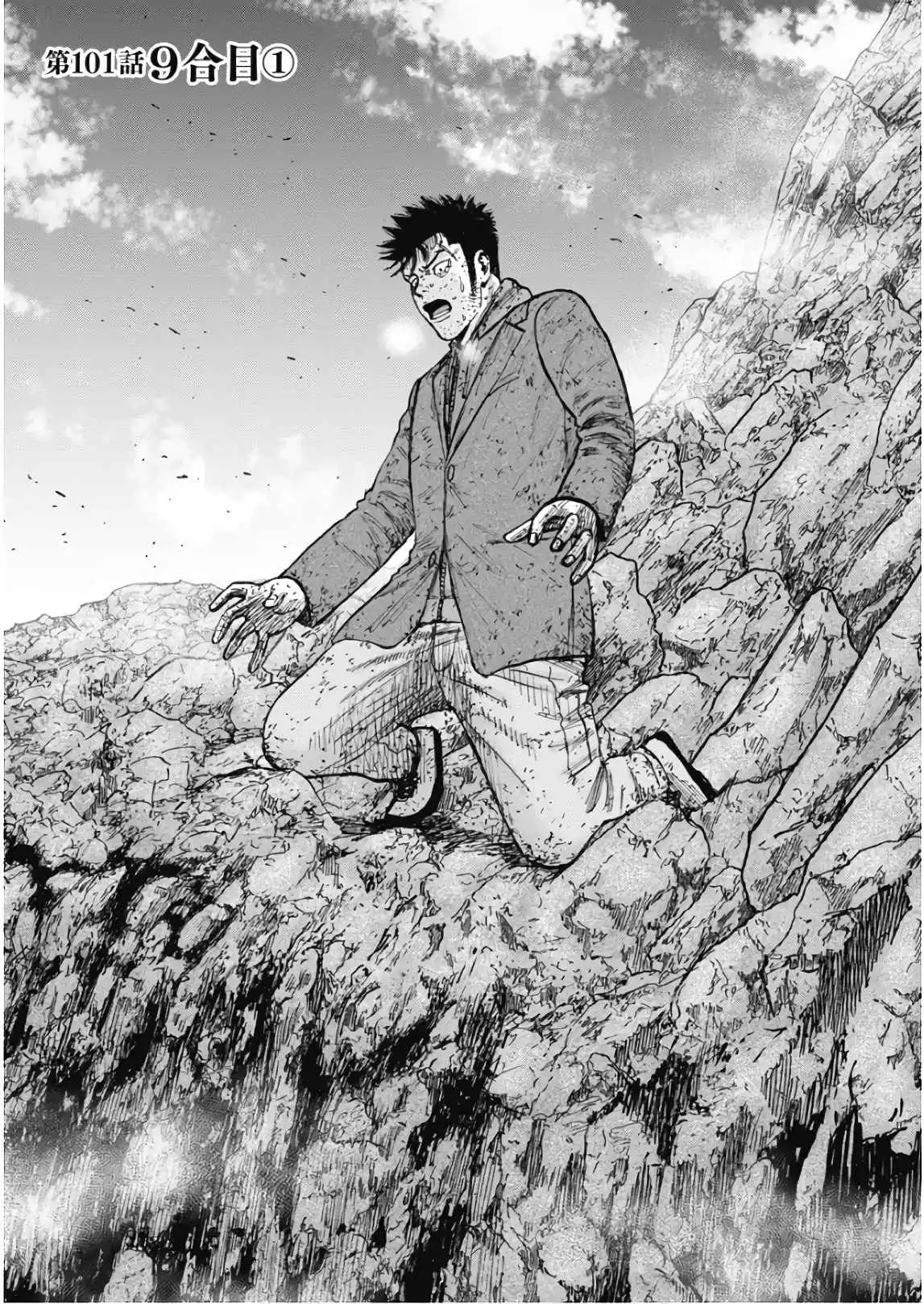 Manga page 8