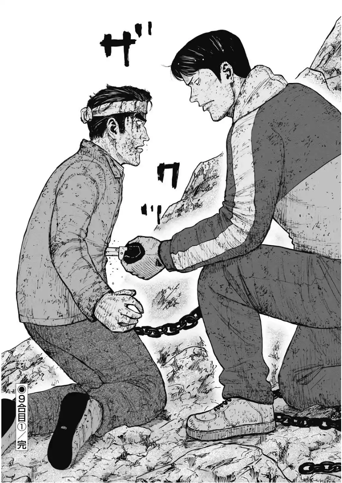 Manga page 27
