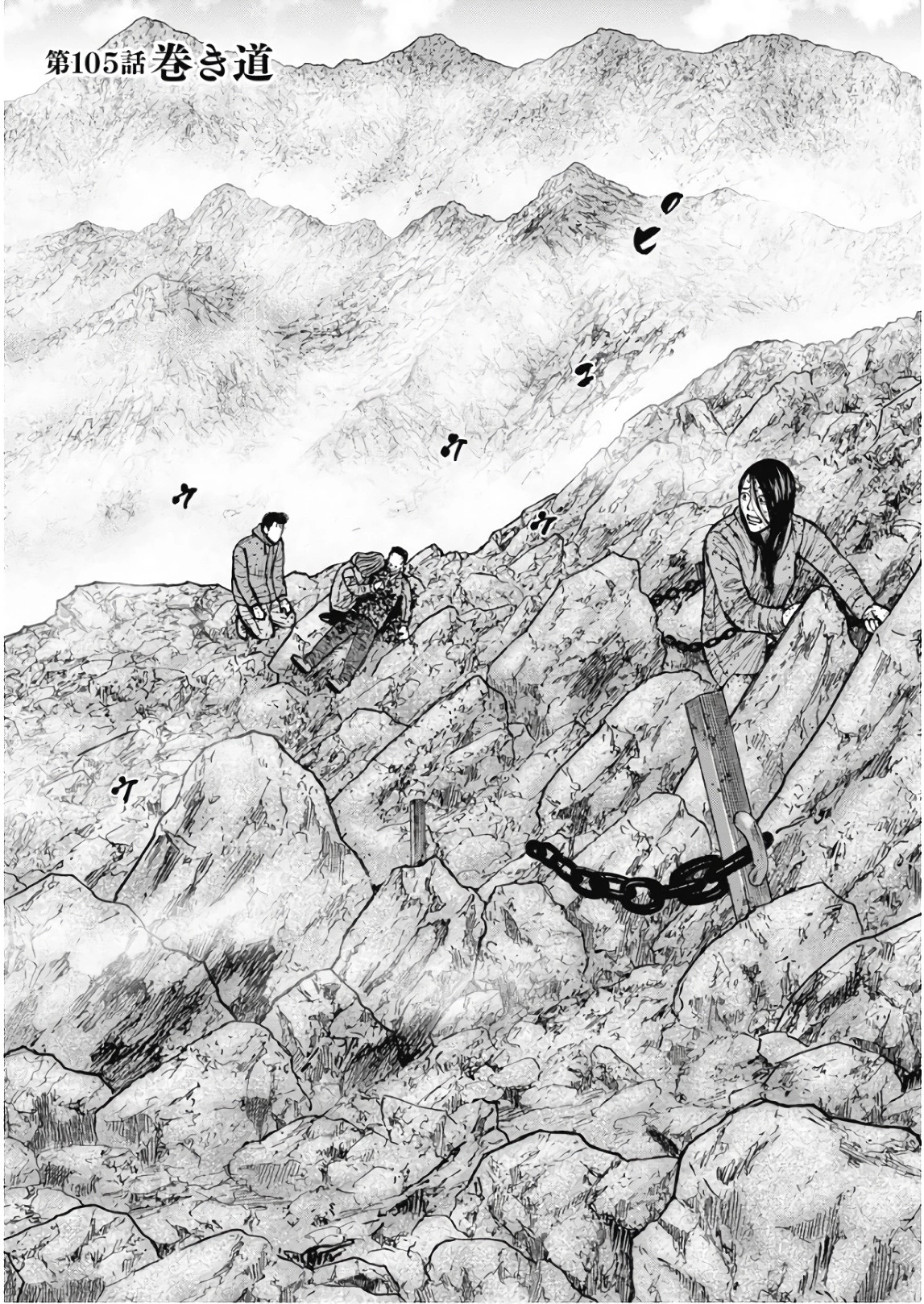 Manga page 2