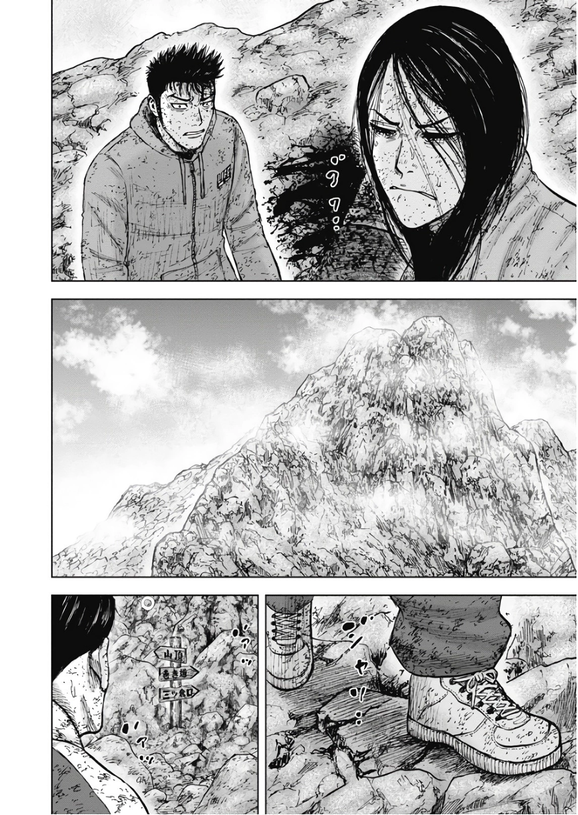 Manga page 11