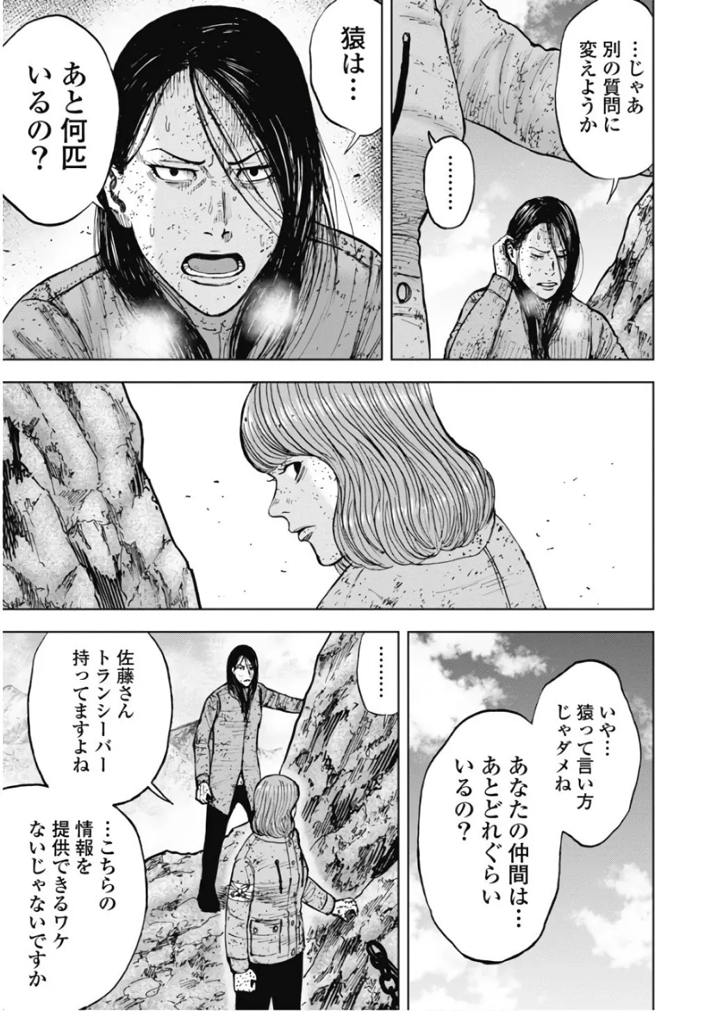 Manga page 5