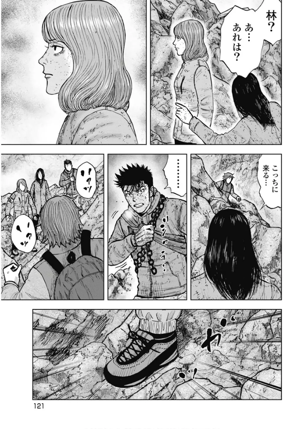 Manga page 15