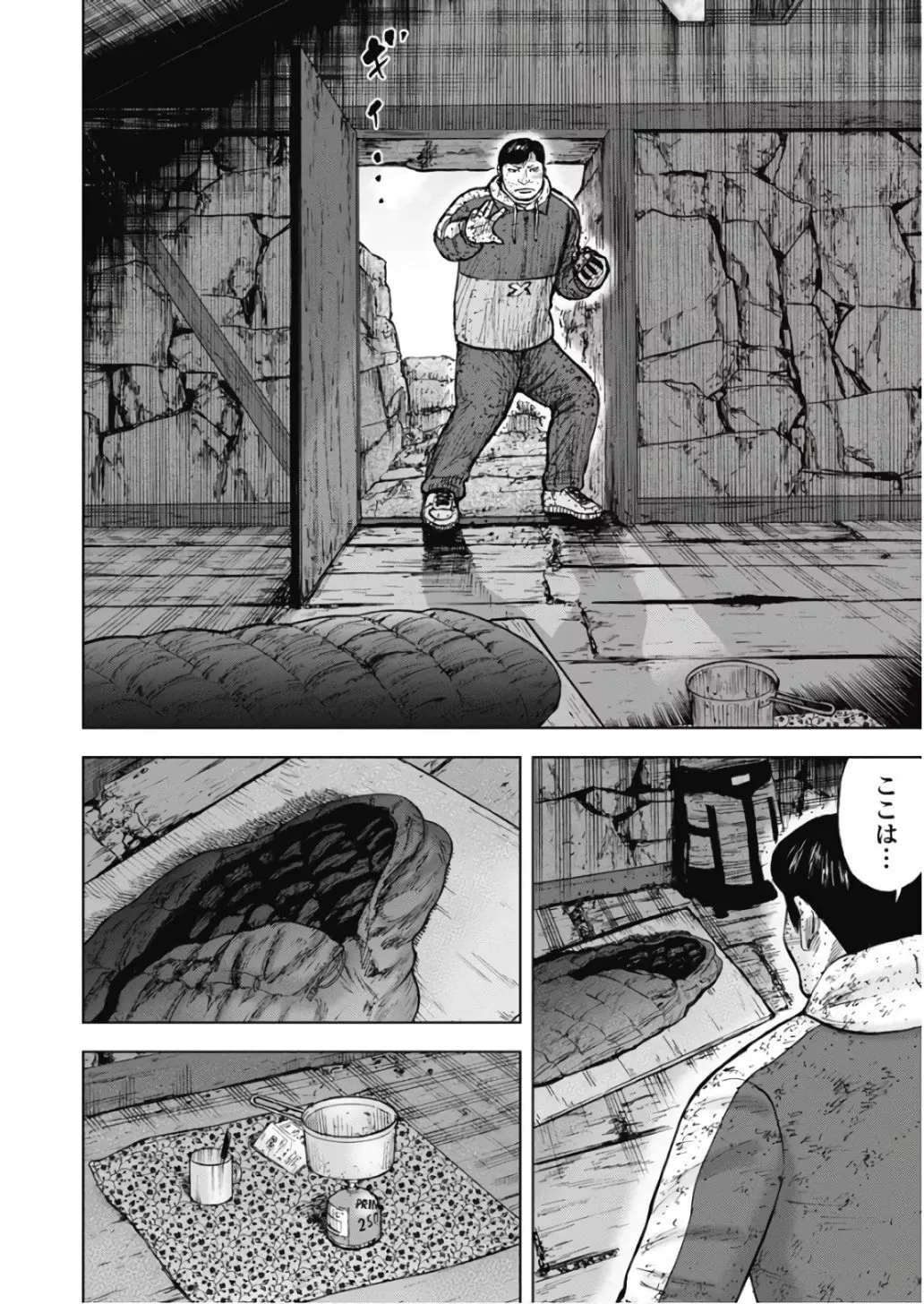 Manga page 10