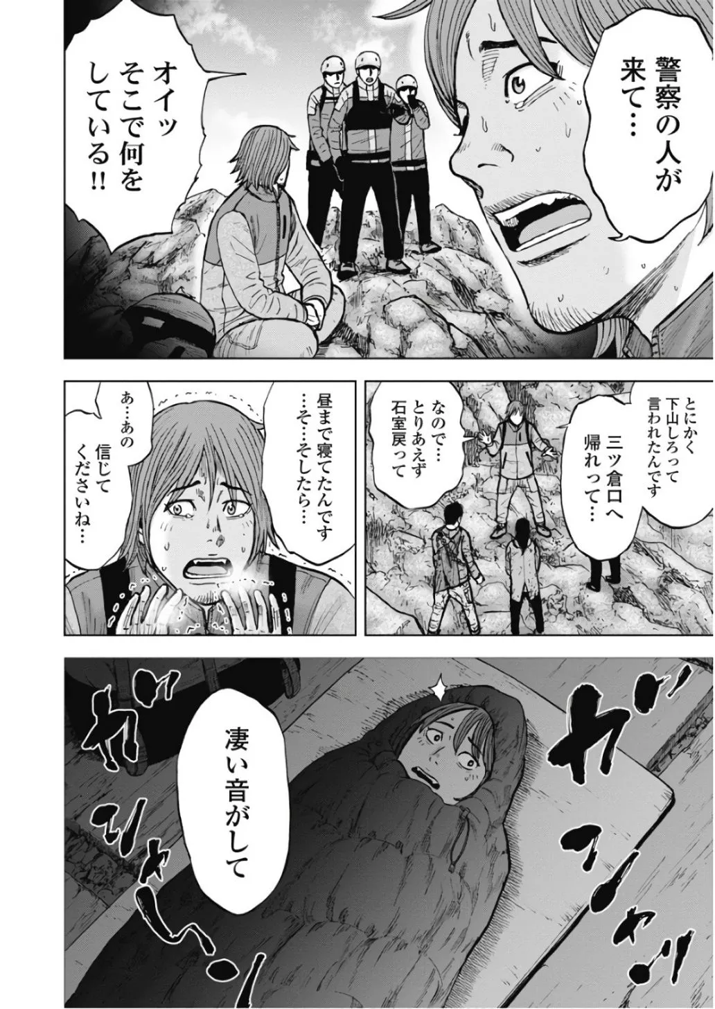 Manga page 18