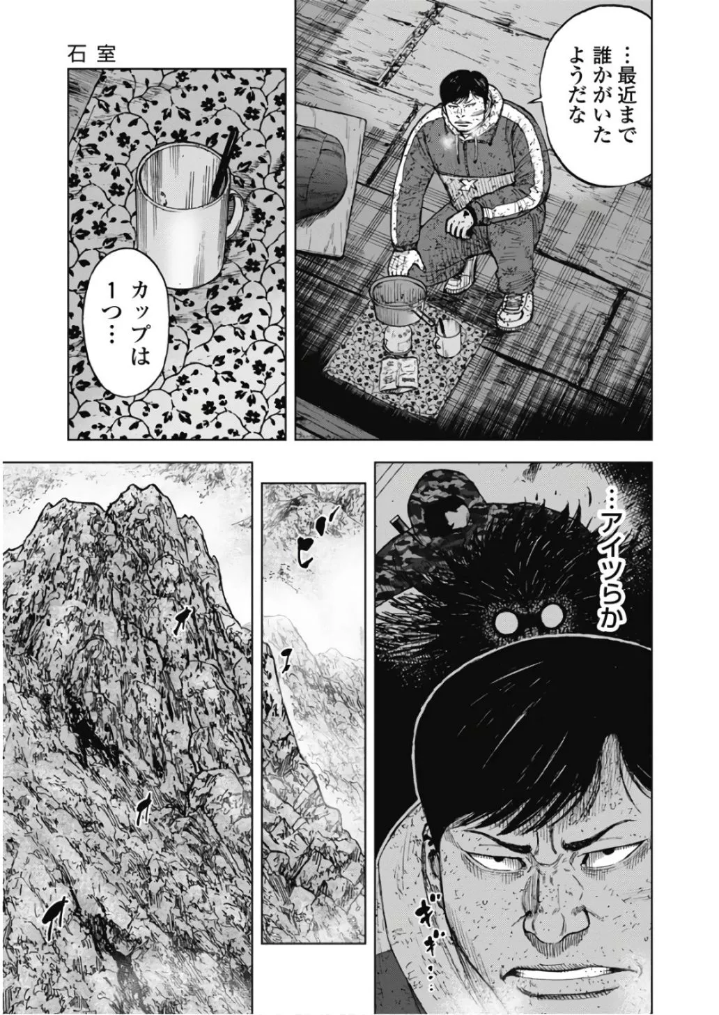 Manga page 11