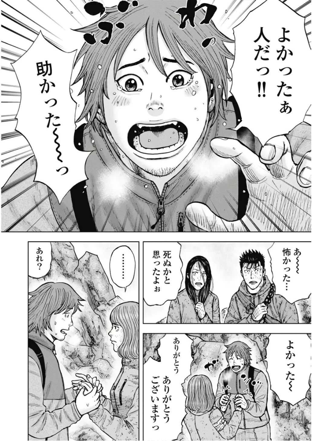 Manga page 16