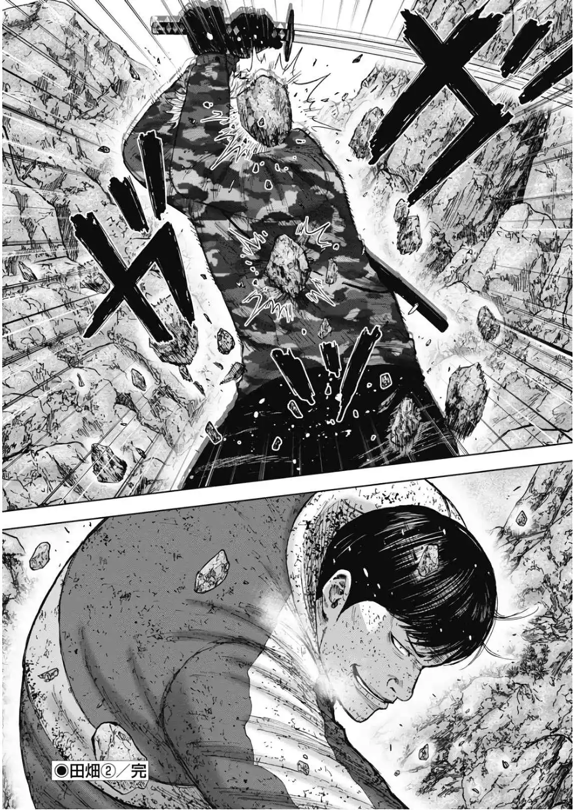Manga page 20