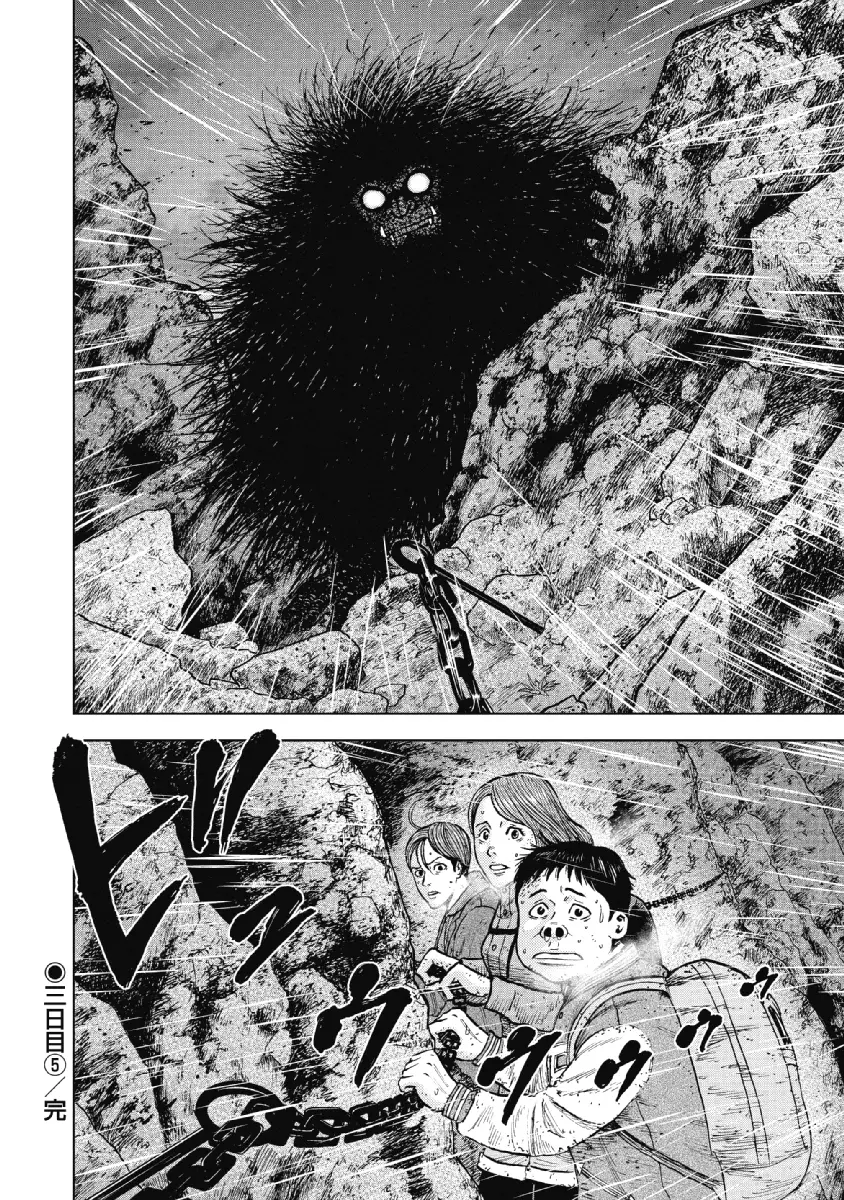 Manga page 20