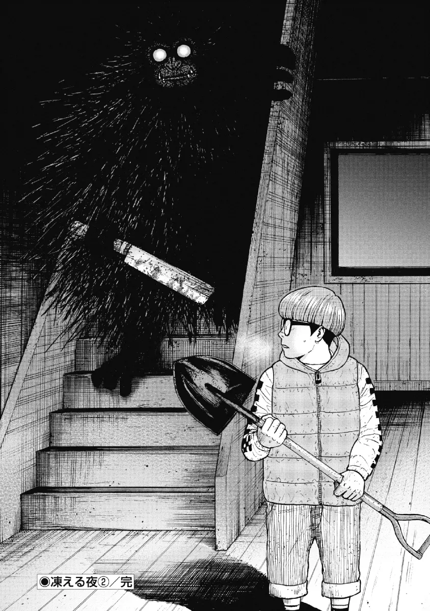 Manga page 20
