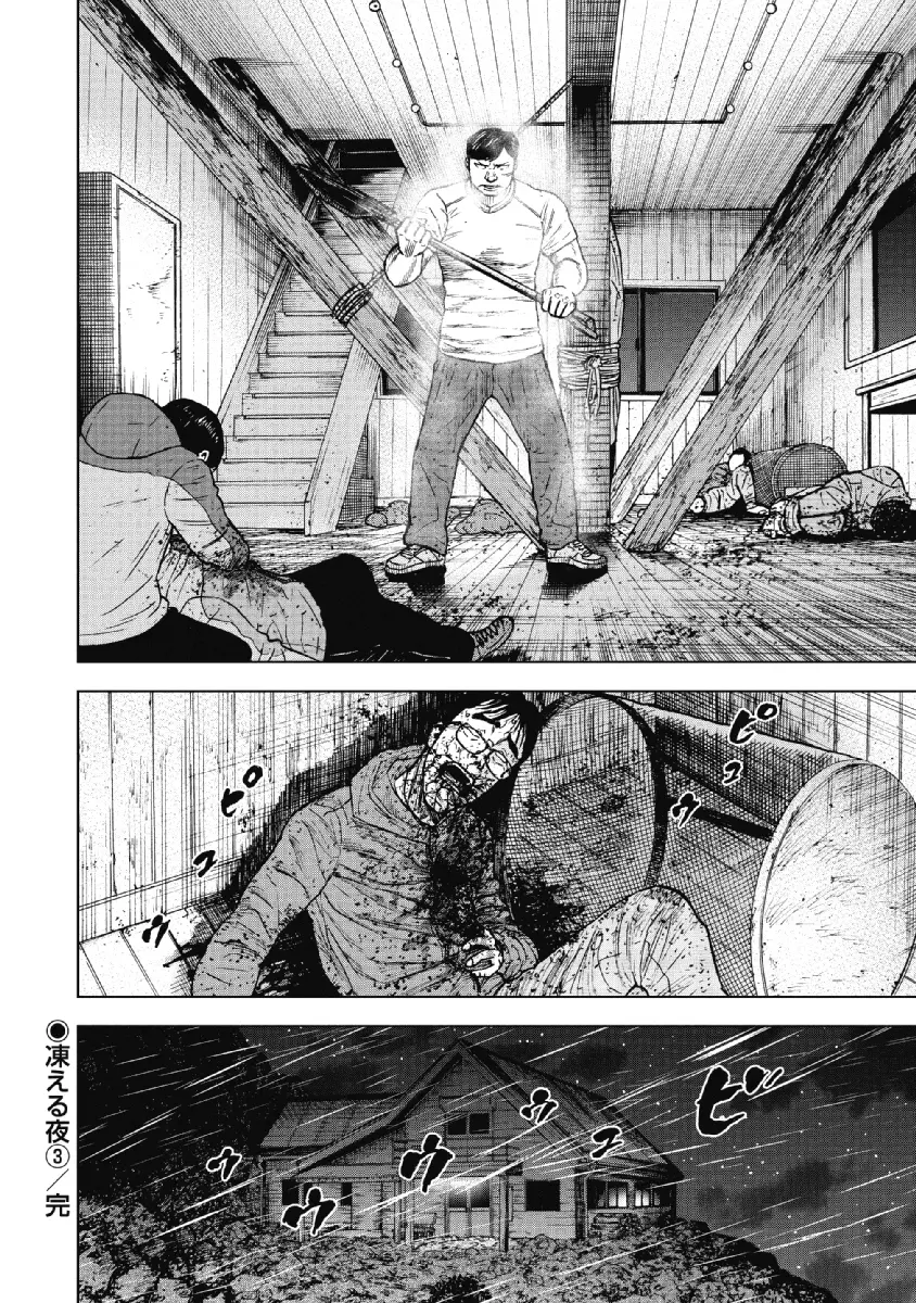 Manga page 20