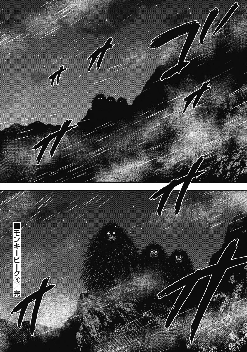 Manga page 20