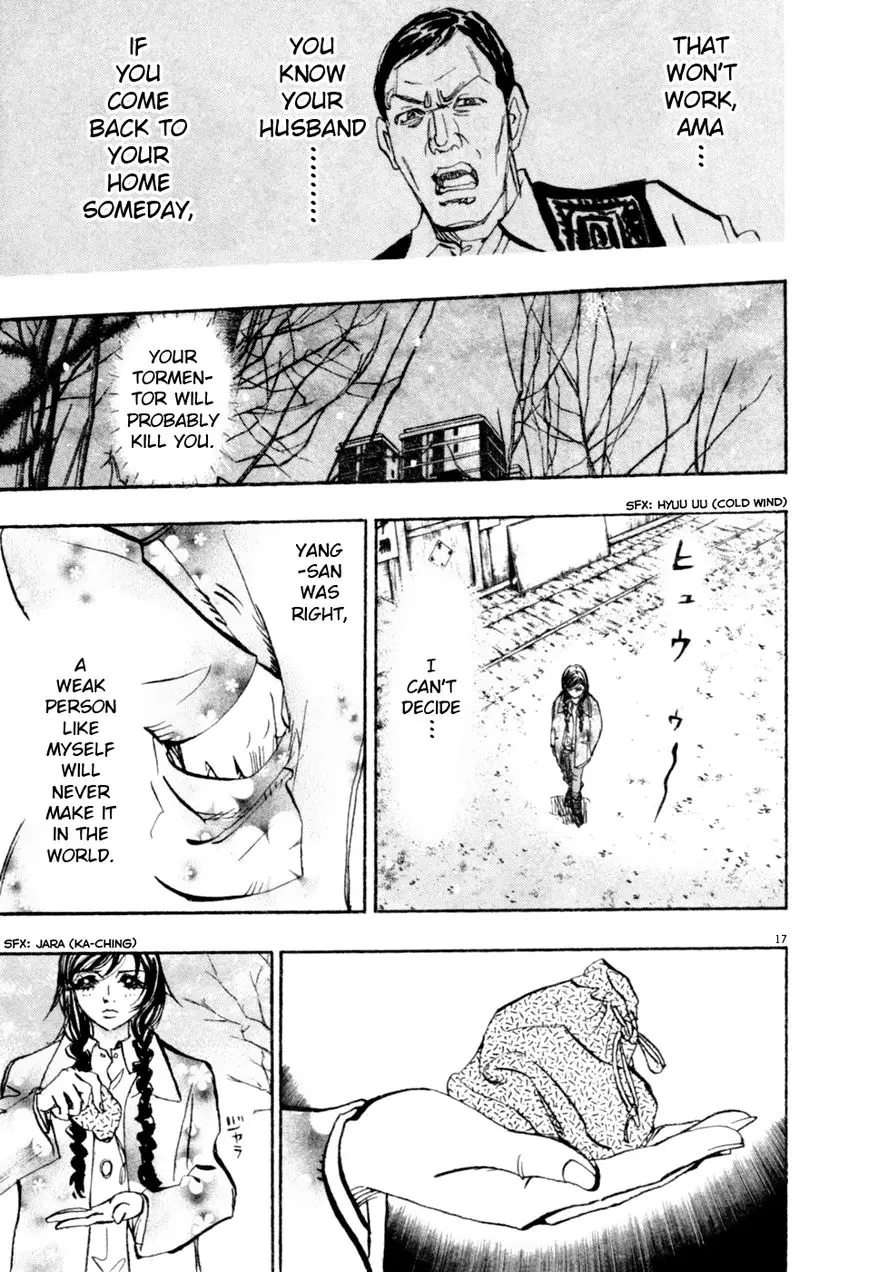 Manga page 17