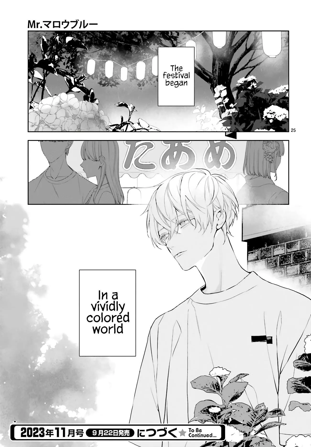 Manga page 24