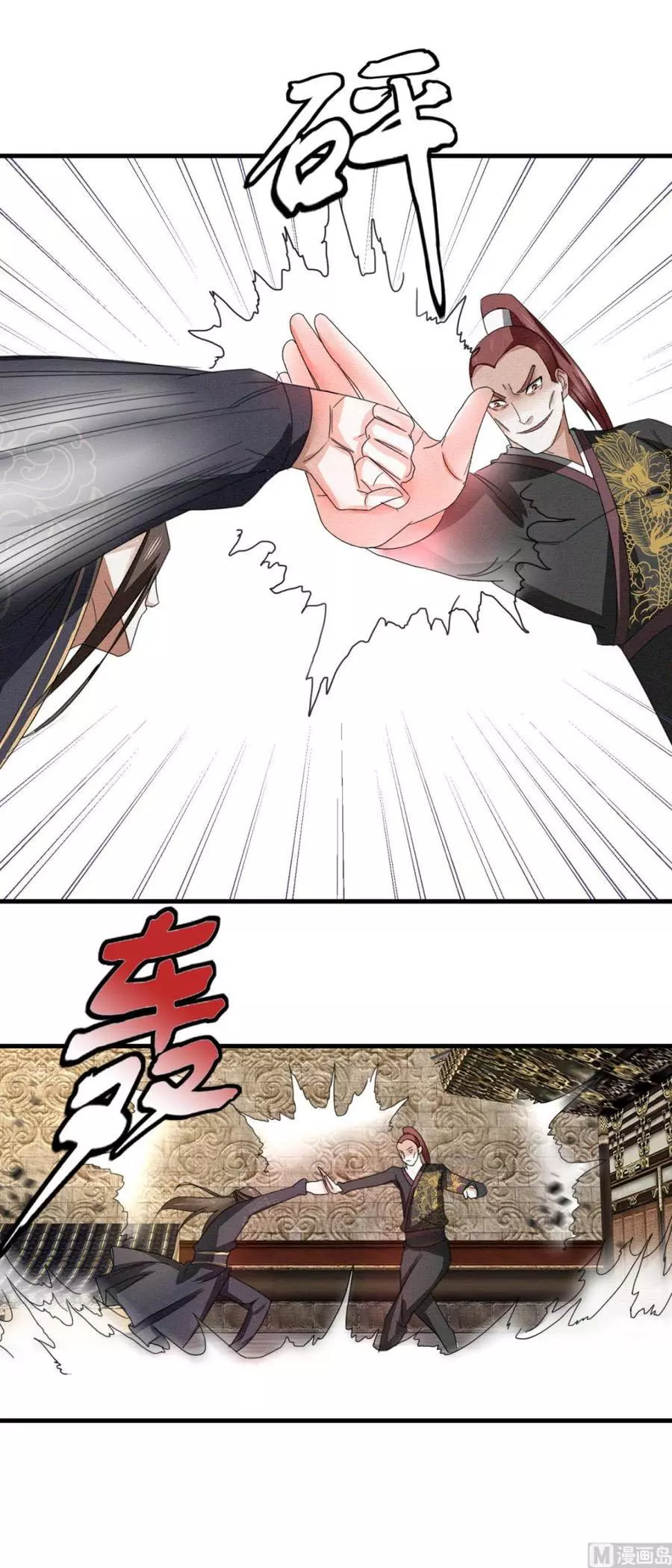 Manga page 9
