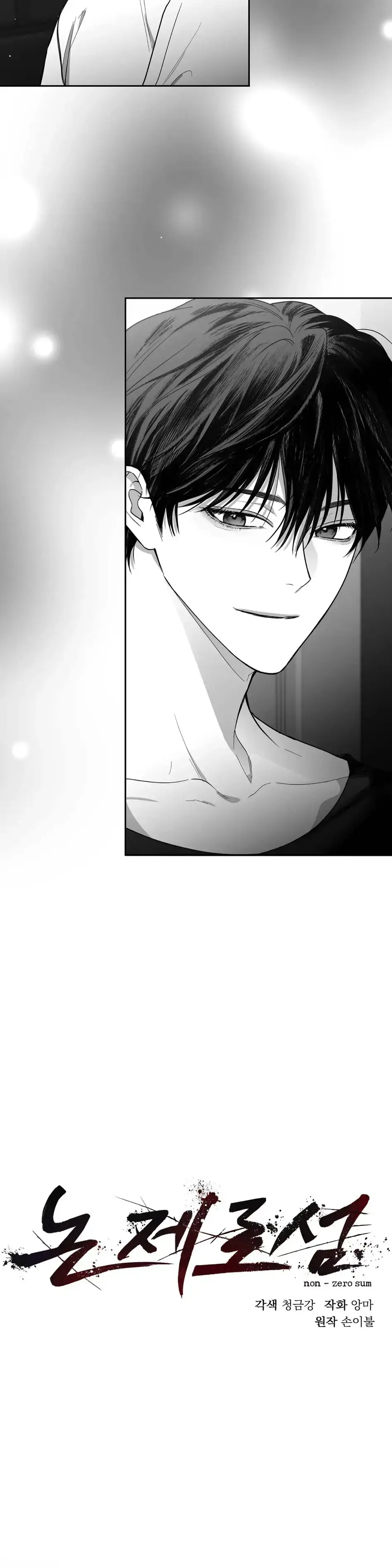 Manga page 24