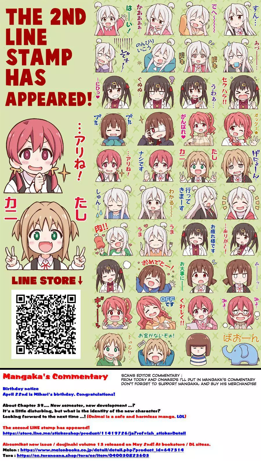 Manga page 17